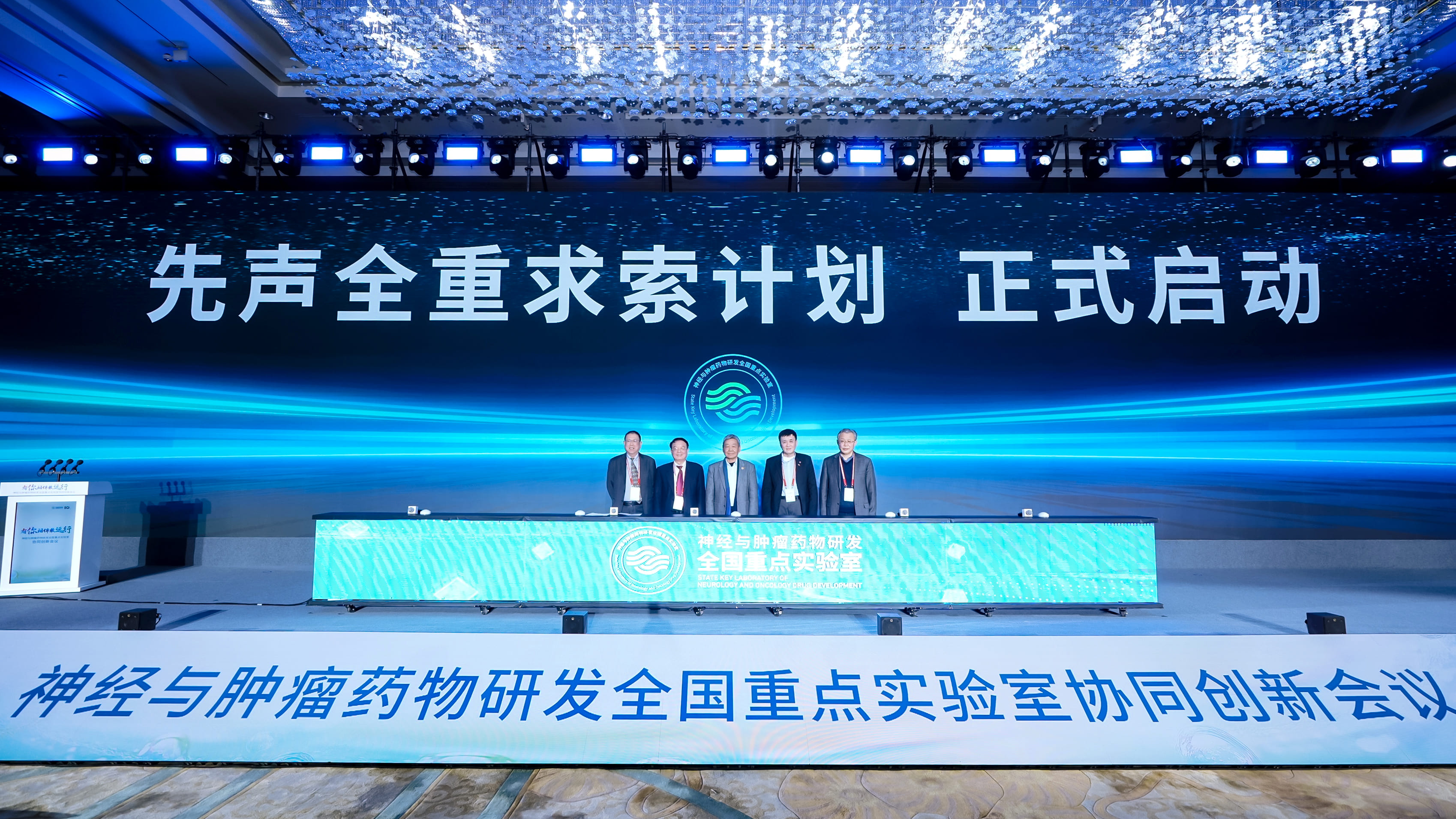 求索启动-3.jpg 六香港和宝典